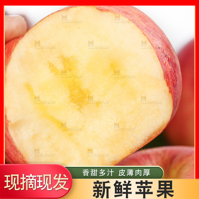 盘子里的条纹苹果