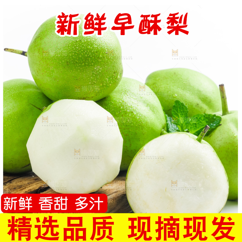 木底上放着新鲜的青皮梨