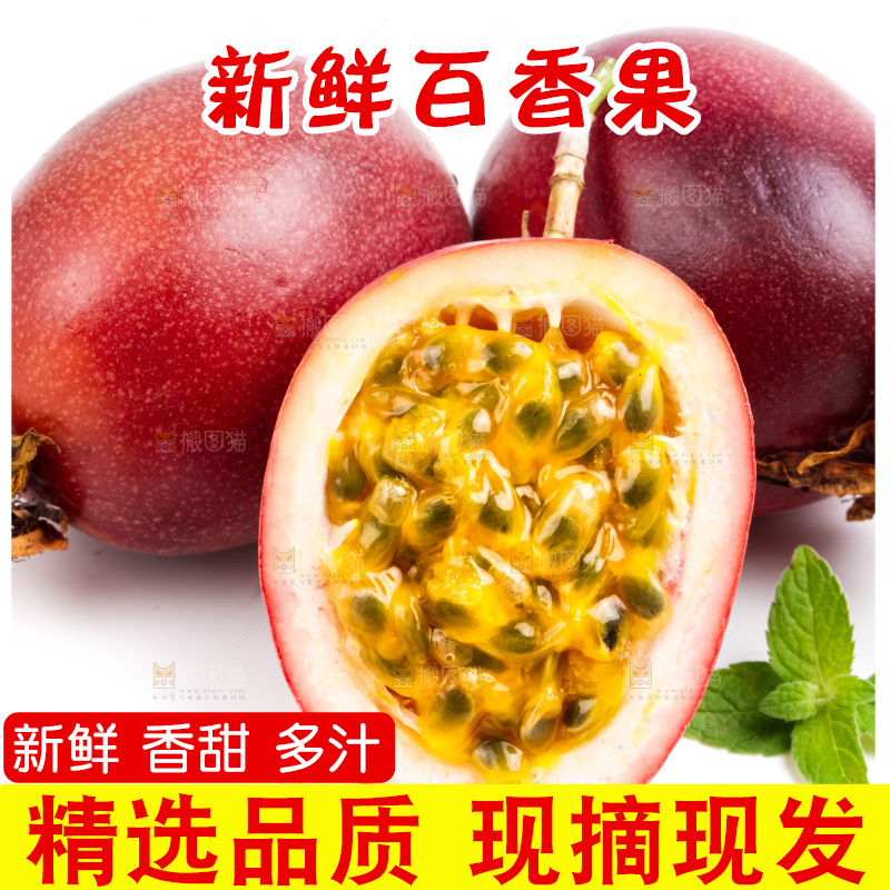 紫皮百香果放在白底上