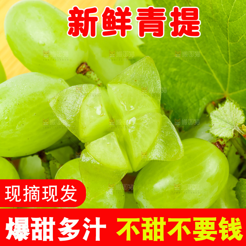 木底上放着新鲜青提