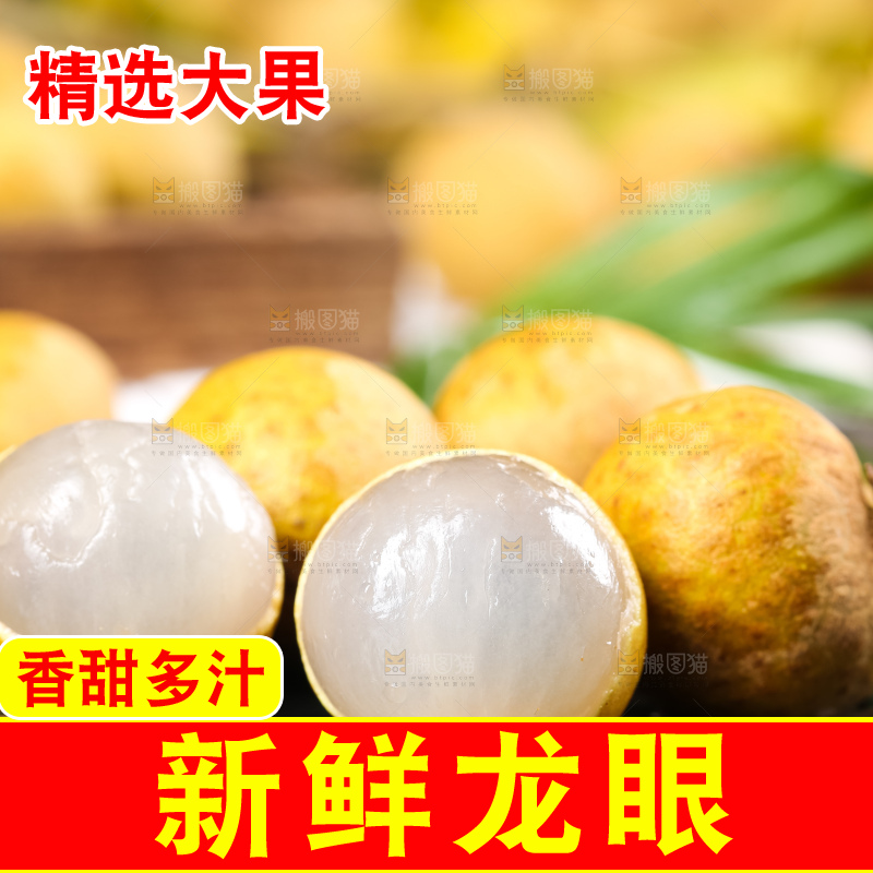 黑石板上放着新鲜龙眼