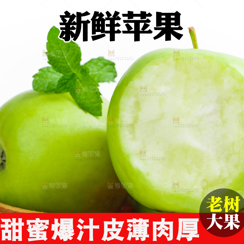 白底上的苹果