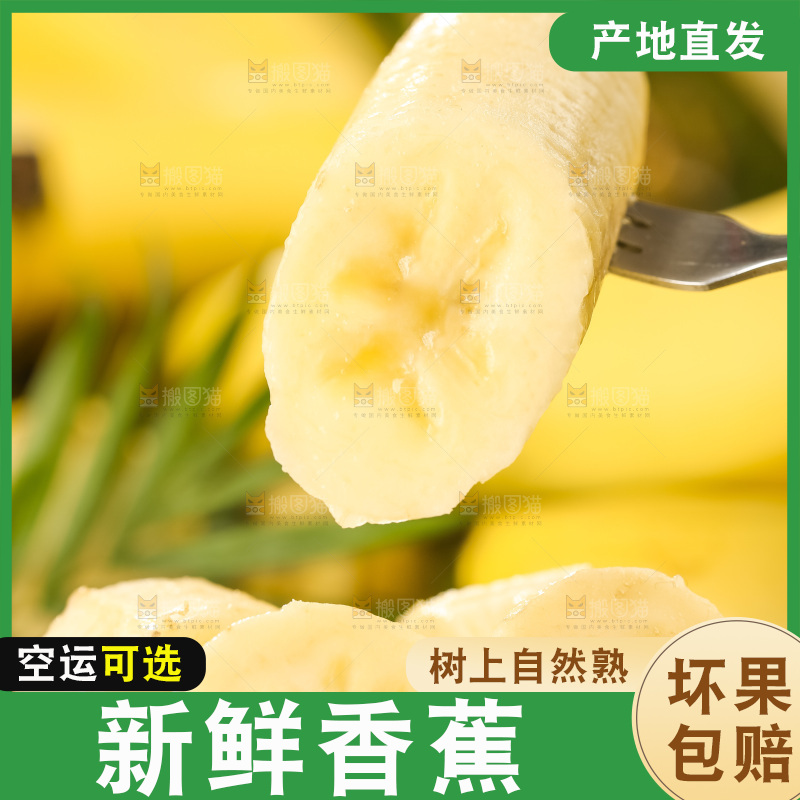 浅底上的黄皮香蕉