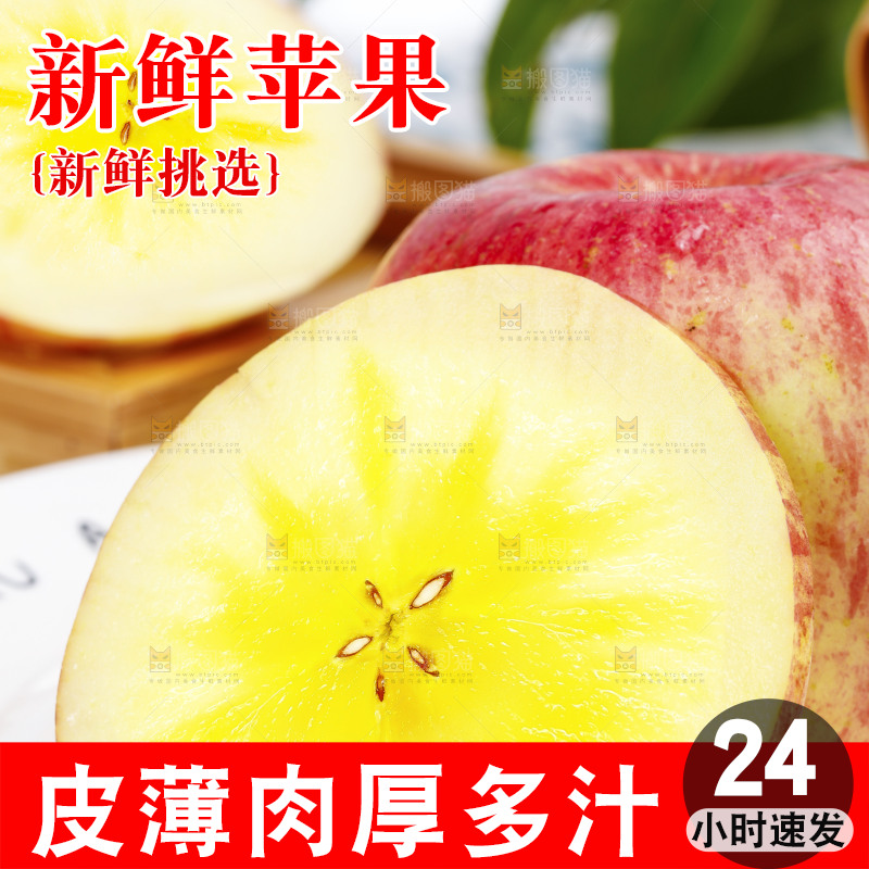 盘子里的冰糖心苹果