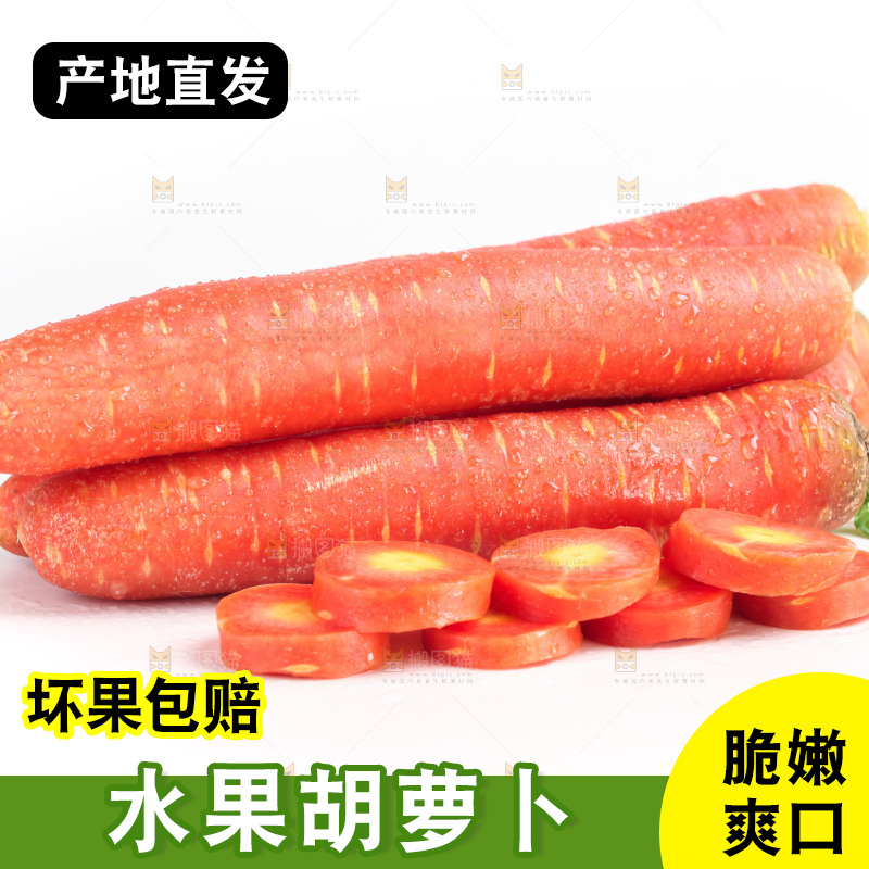 白底上放着水果胡萝卜
