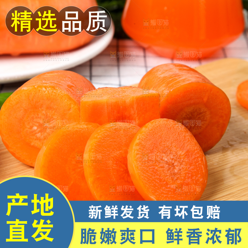 木板上放着新鲜胡萝卜