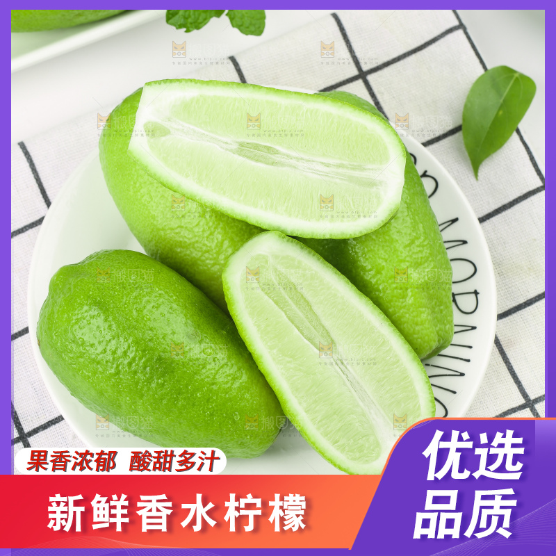 盘子里装着台湾香水柠檬