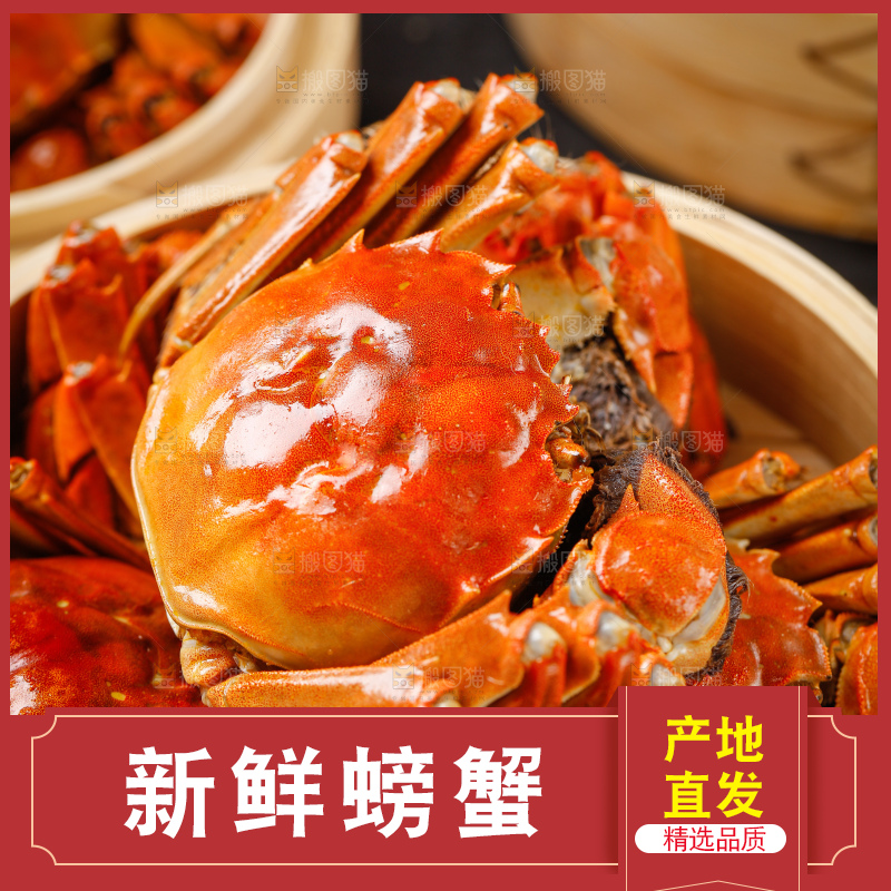 蒸笼里的螃蟹
