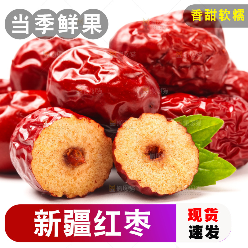 白底上放着新疆红枣
