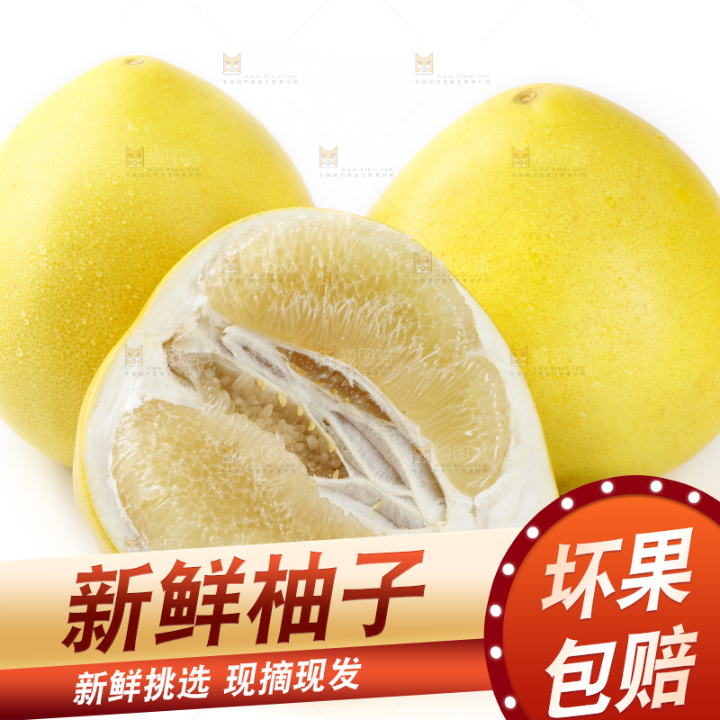 白底上放着平和白心蜜柚
