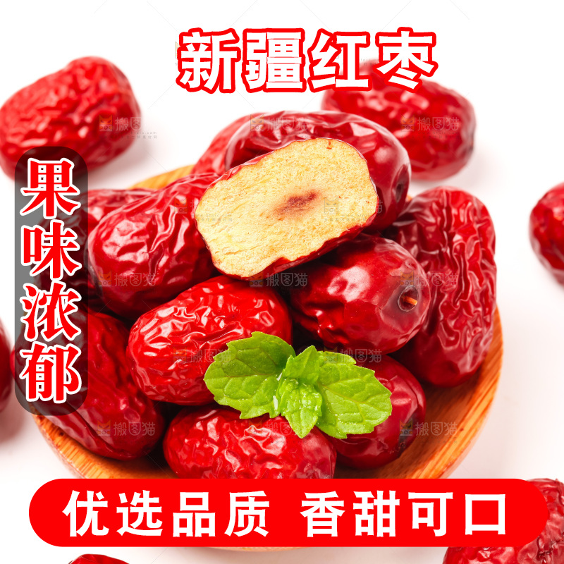 浅底上放着新疆红枣