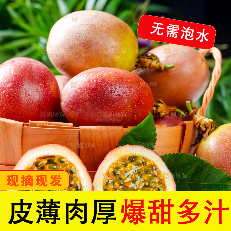 广西百香果放在格子布上