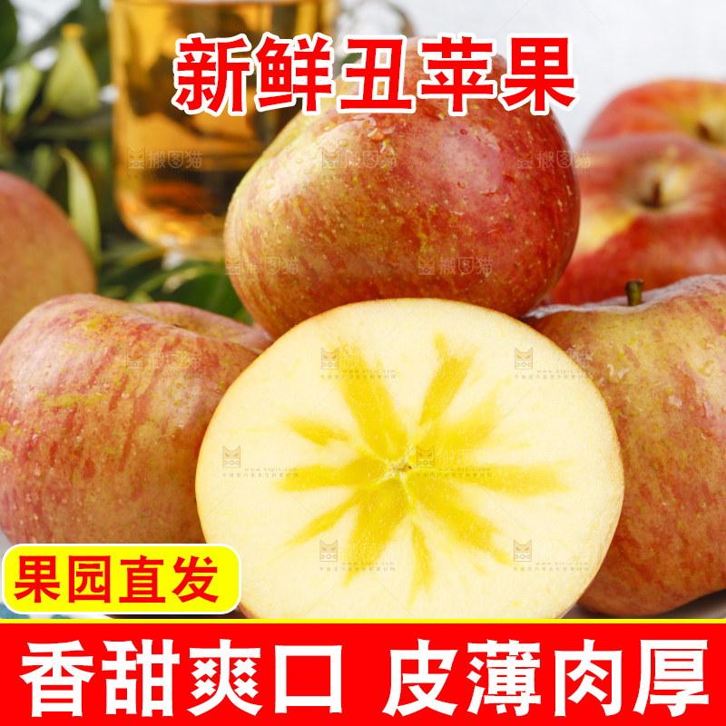 盘子里装着大凉山丑苹果