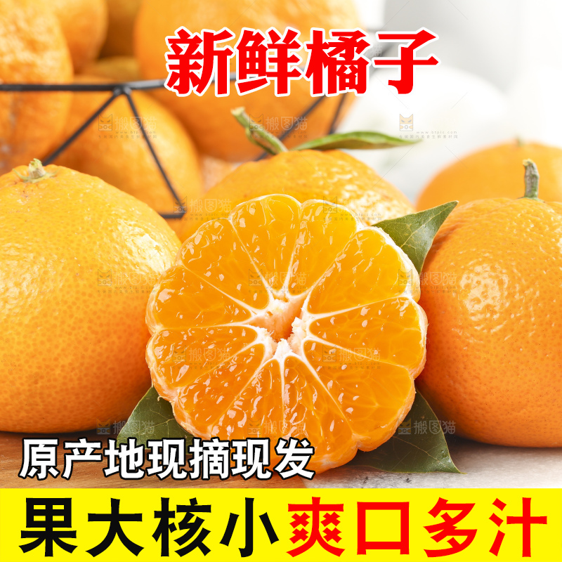 板子上的橘子
