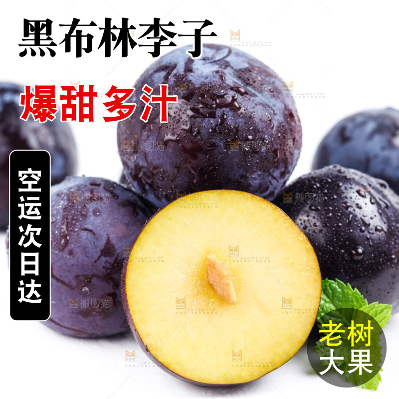 切开的黄肉黑布林放在白底上