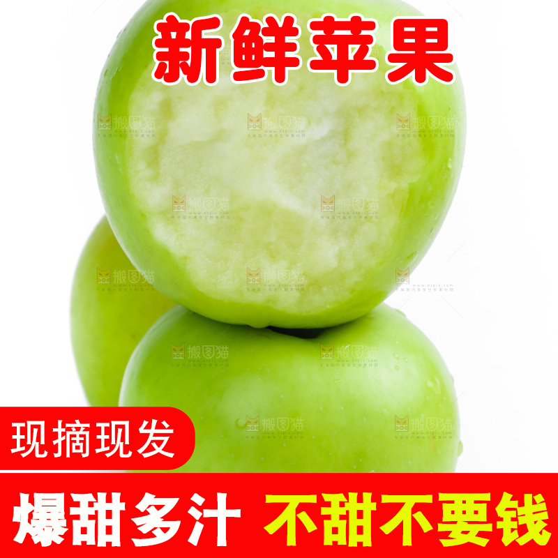 白底上的苹果