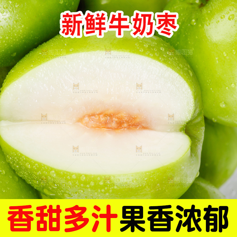 白底上碗里装着福建牛奶大青枣