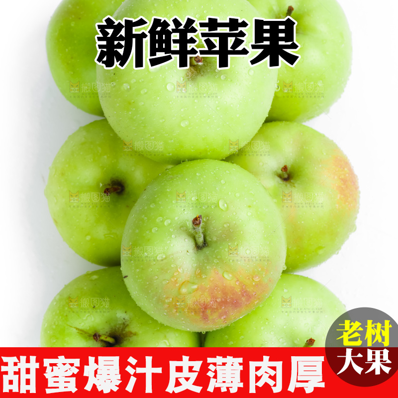 白底上的新鲜苹果