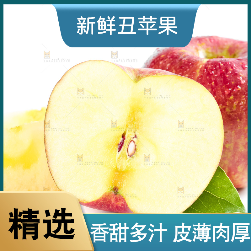 白底上放着大凉山丑苹果