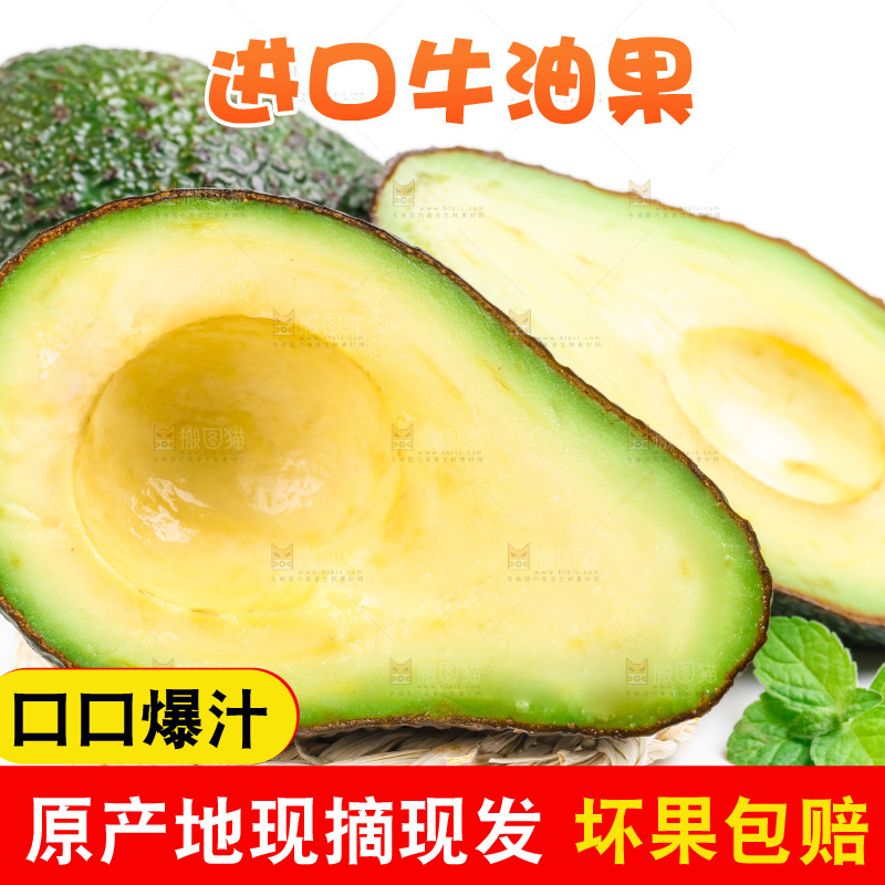 白底上放着切开的巨无霸牛油果