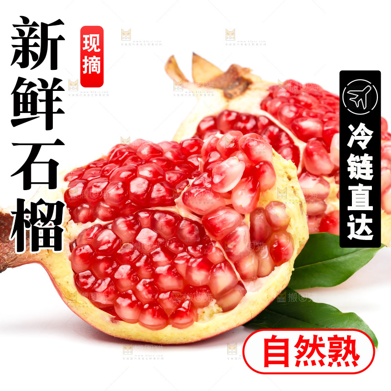 白底上放着软籽石榴