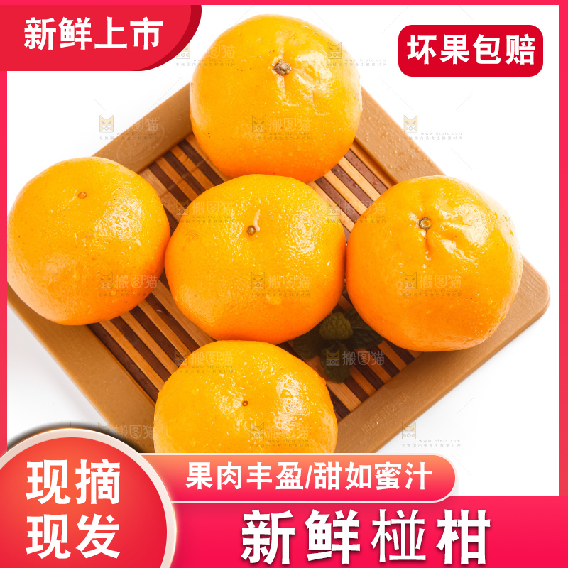 盘子里装着新鲜椪柑