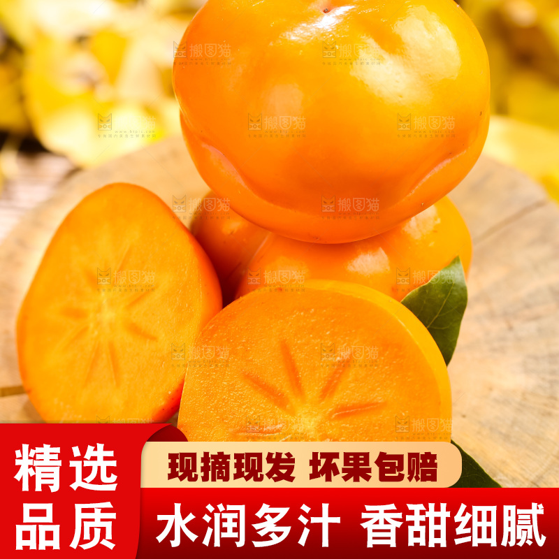 木板上放着易县磨盘柿