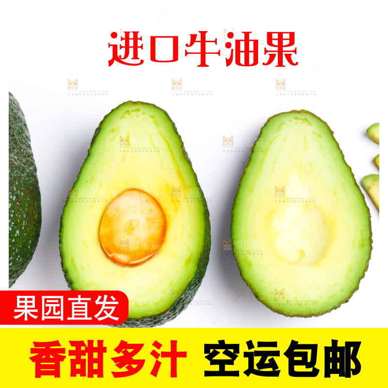 白底上放着切开的巨无霸牛油果