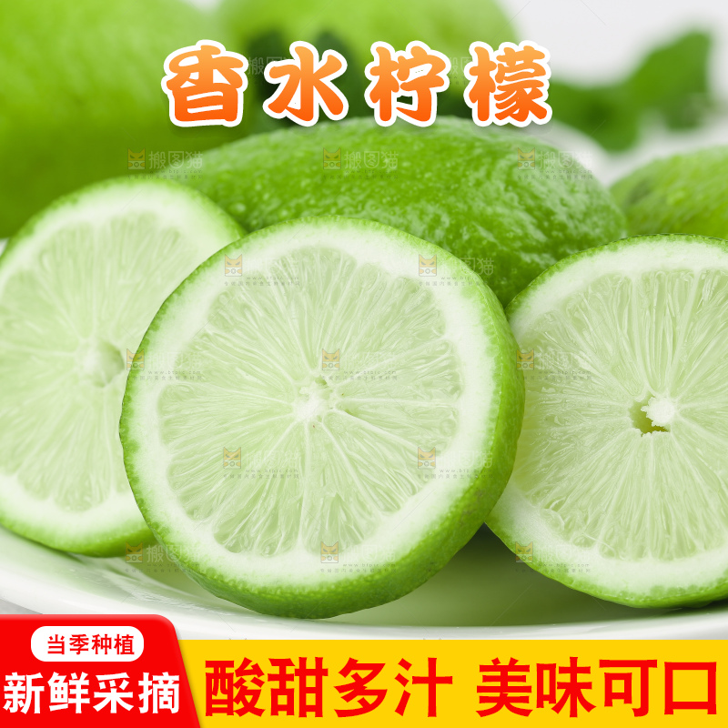 盘子里装着台湾香水柠檬