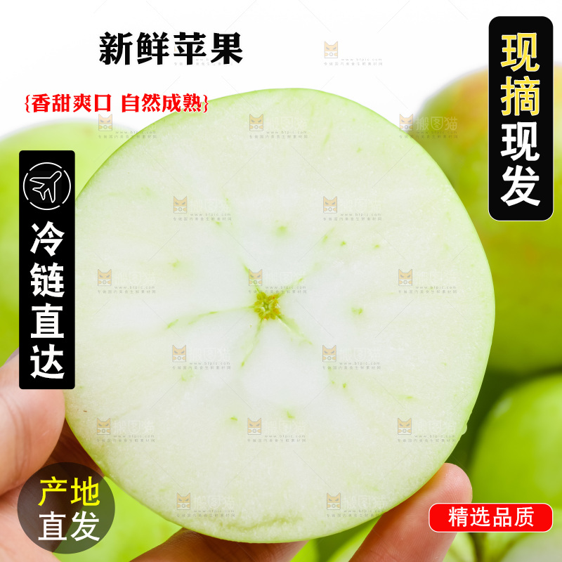 手拿切开的嘎啦苹果