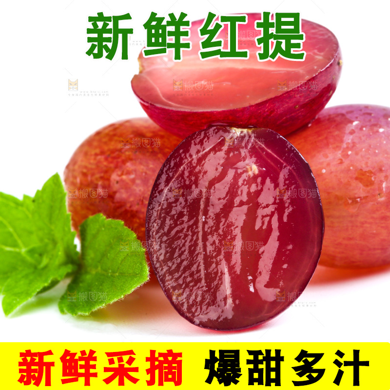 新鲜提子放在白底上