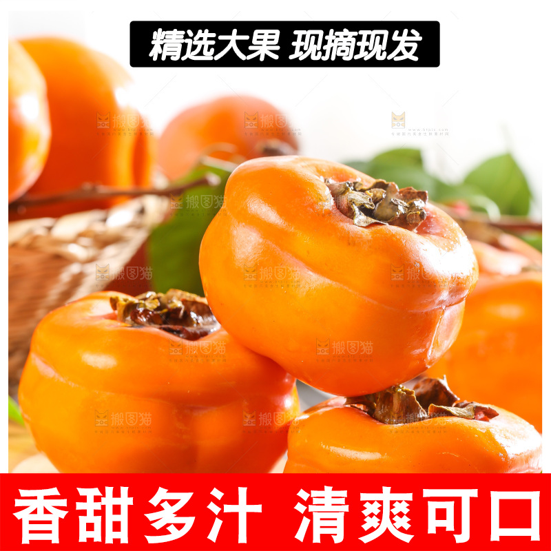 木板上的盘柿