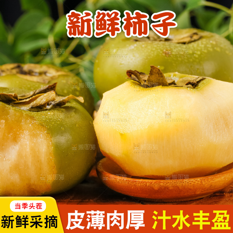 深底上放着青皮甜柿子