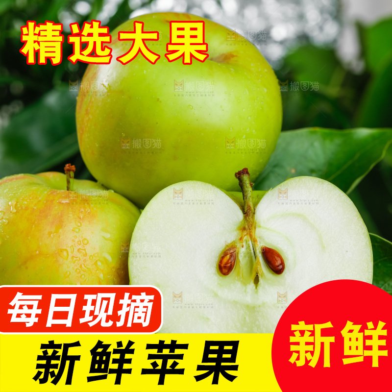 木底上的美八苹果