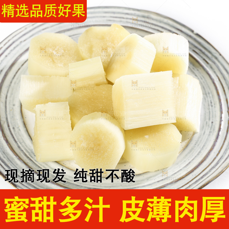 白底上的农家黄皮甘蔗