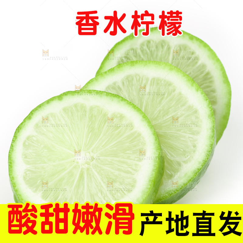 白底上放着青柠檬
