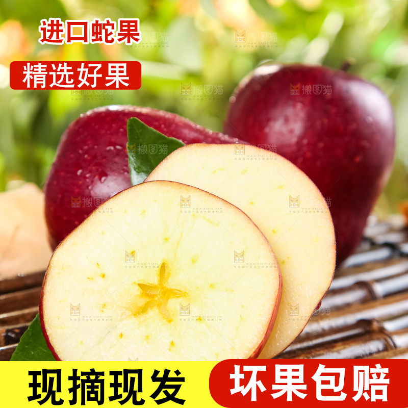 竹底上的美国红蛇果