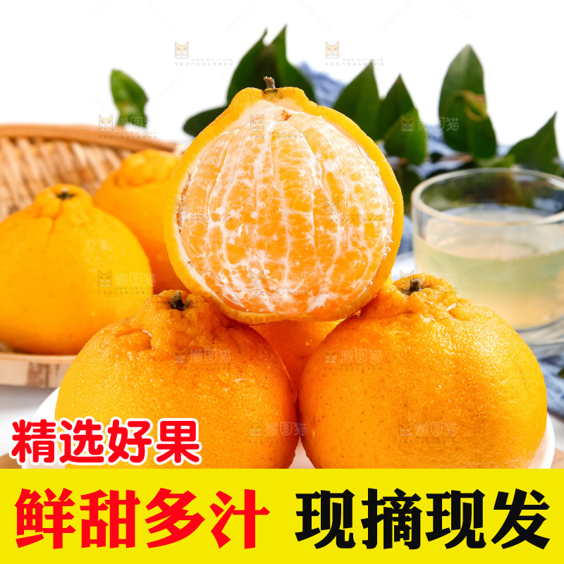 盘子里的新鲜丑橘