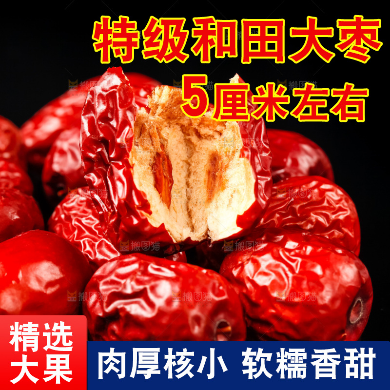 黑底上放着红枣