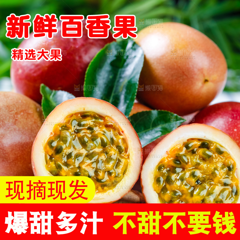 格子布上放着紫皮百香果