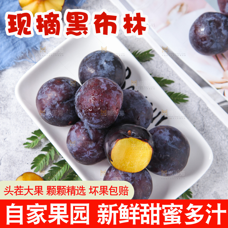 石板上放着一盘陕西黑布林