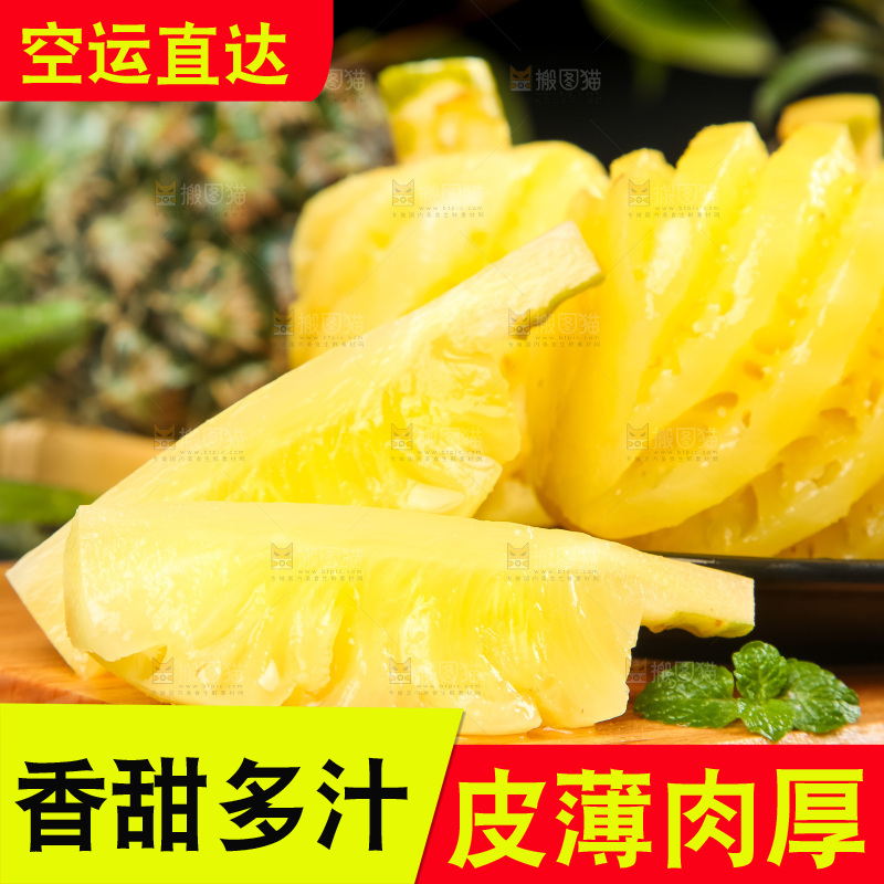 碟子里装着泰国削皮小菠萝