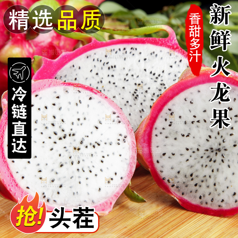 木板上的越南白心火龙果
