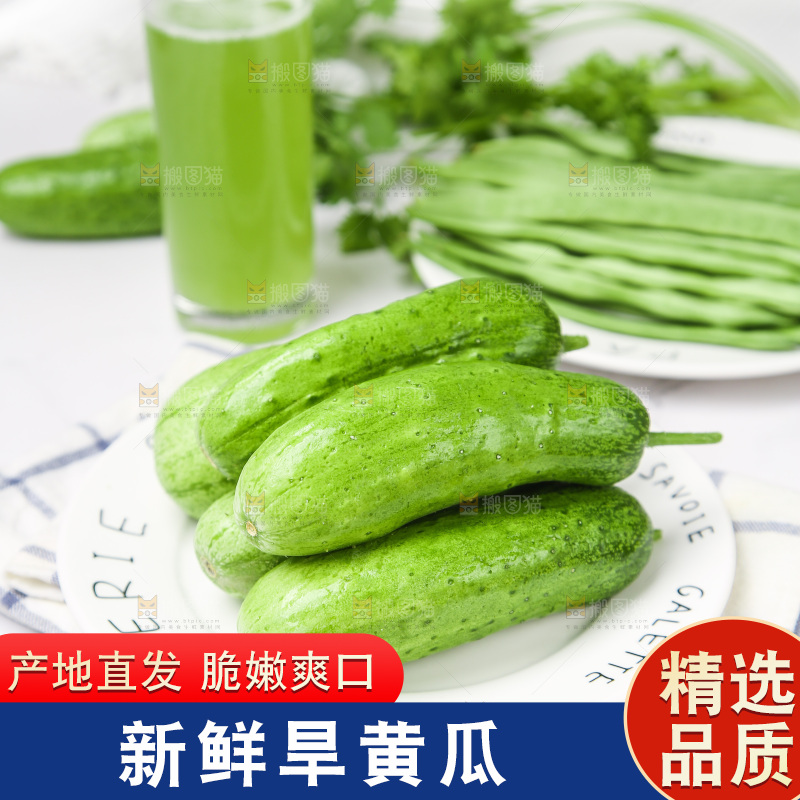 盘子里的旱黄瓜