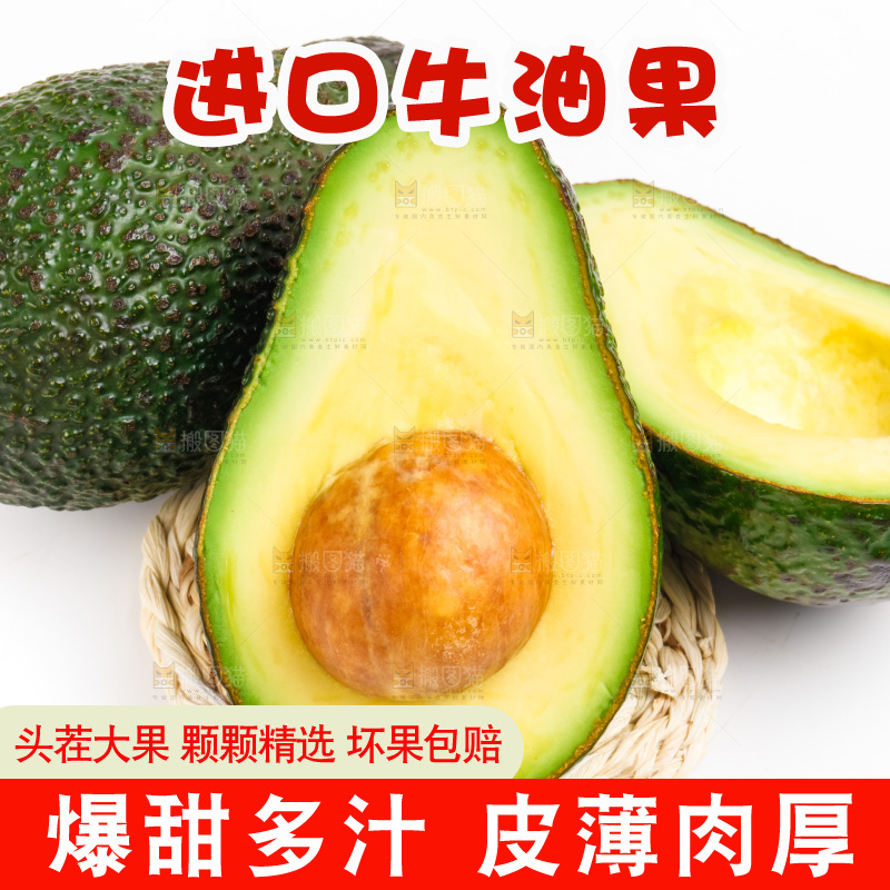 白底上放着切开的墨西哥牛油果