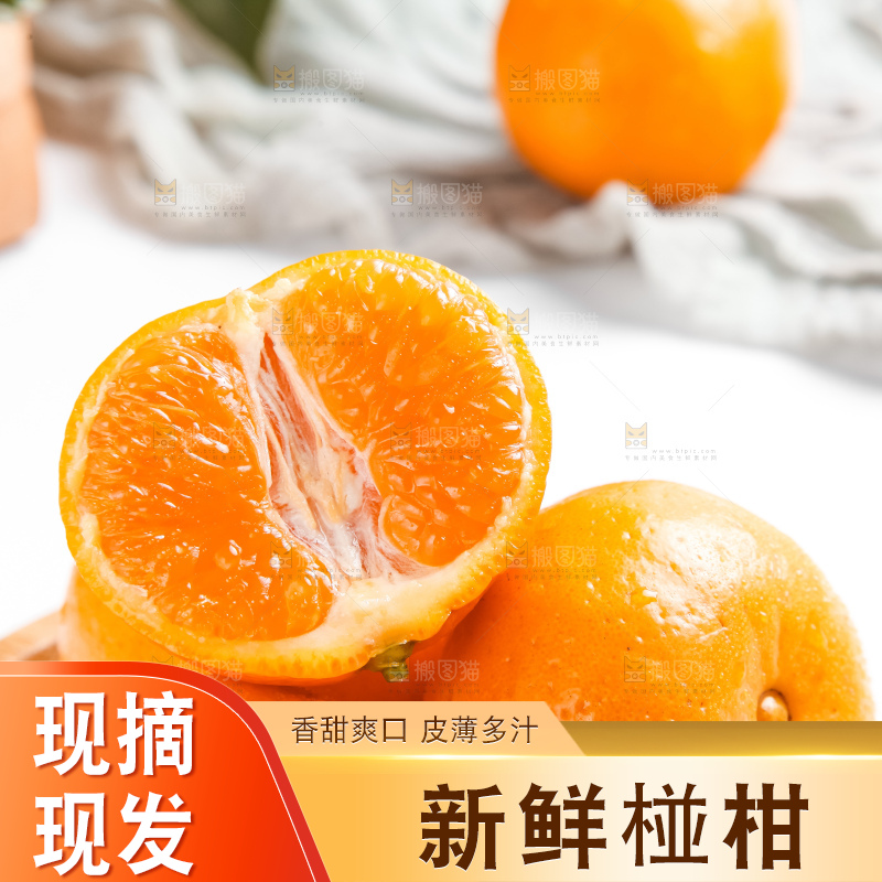 盘子里装着新鲜椪柑