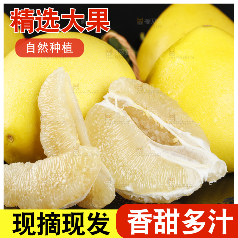黑石板上的水晶蜜柚果肉