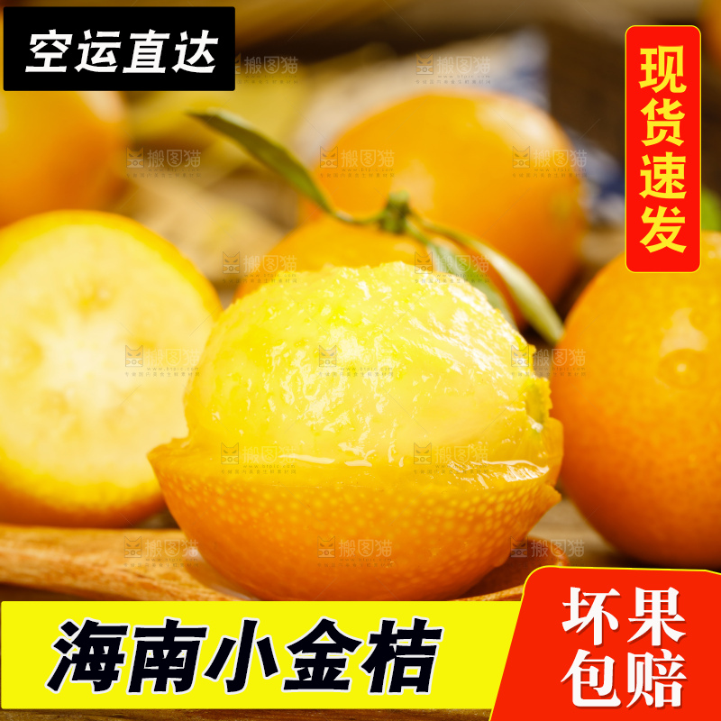 木板上摆放着小金桔
