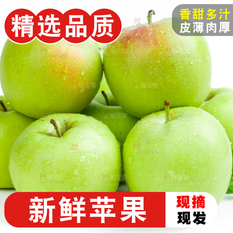 白底上的新鲜苹果