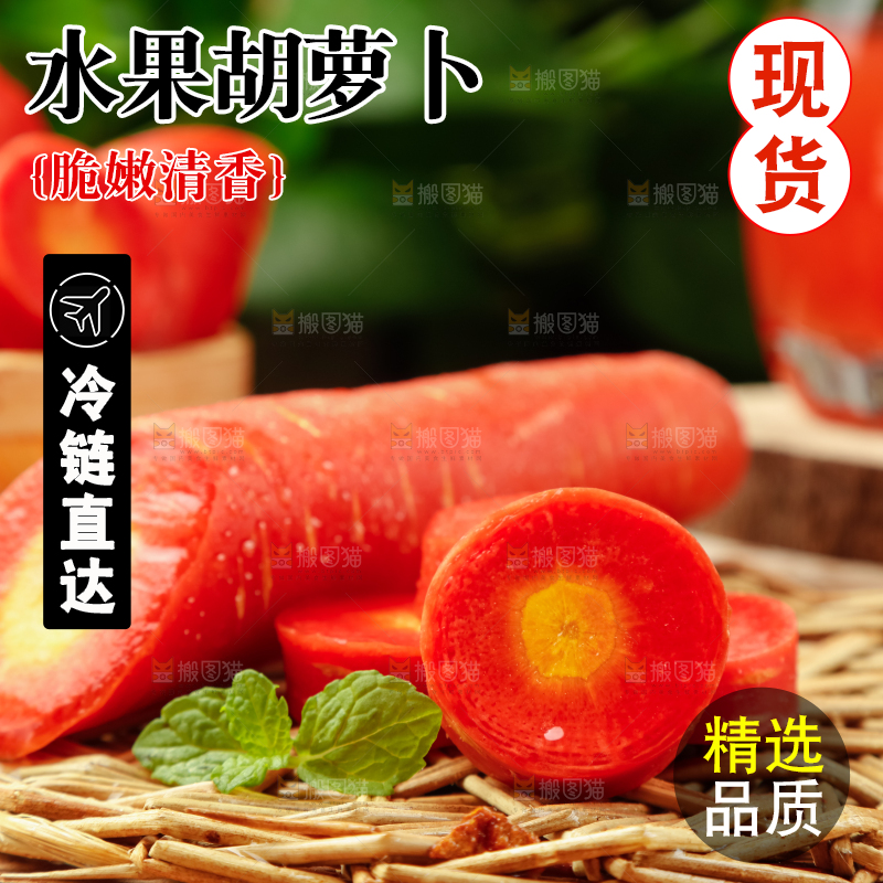 垫子上放着水果胡萝卜